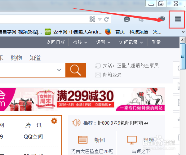 <b>火狐浏览器Firefox更新</b>