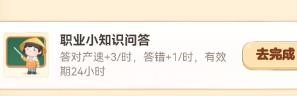 古代怎么称呼驾车的人蚂蚁新村10.21答案