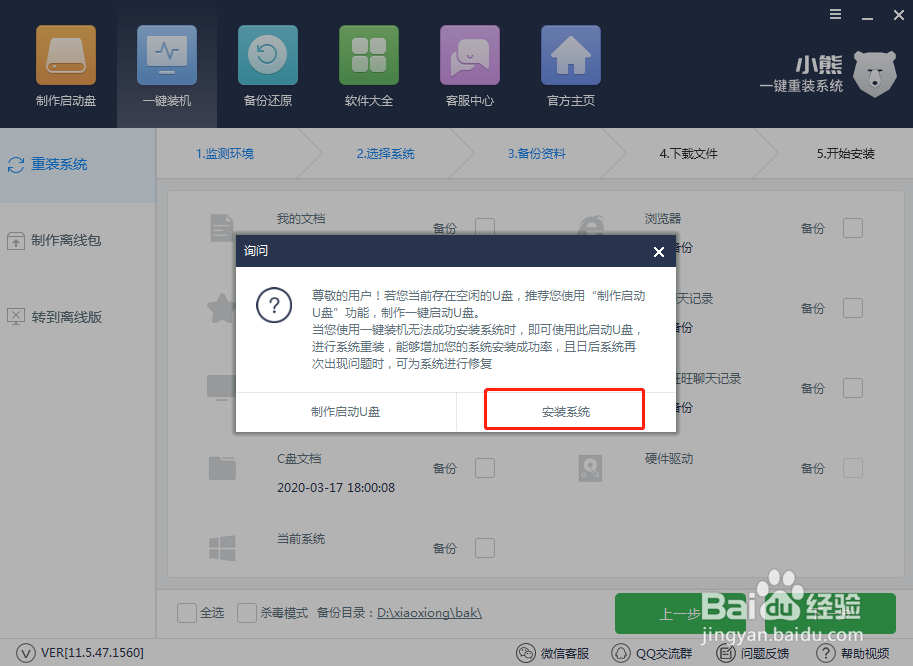 电脑重装win10系统图文教程