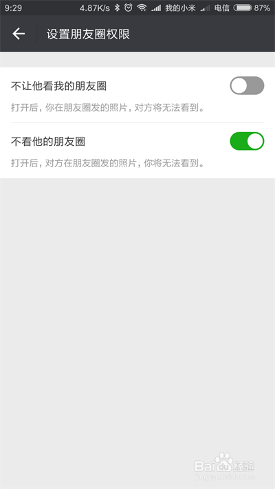微信怎么屏蔽别人朋友圈
