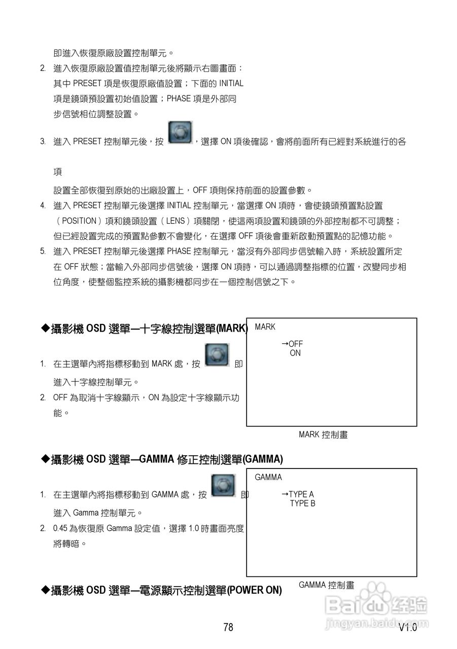 Speed Dome Network Camera 网路摄影机中文操作手册:[8]