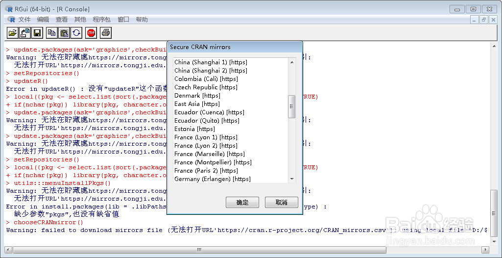 如何使用R语言包命令自动升级R版本?
