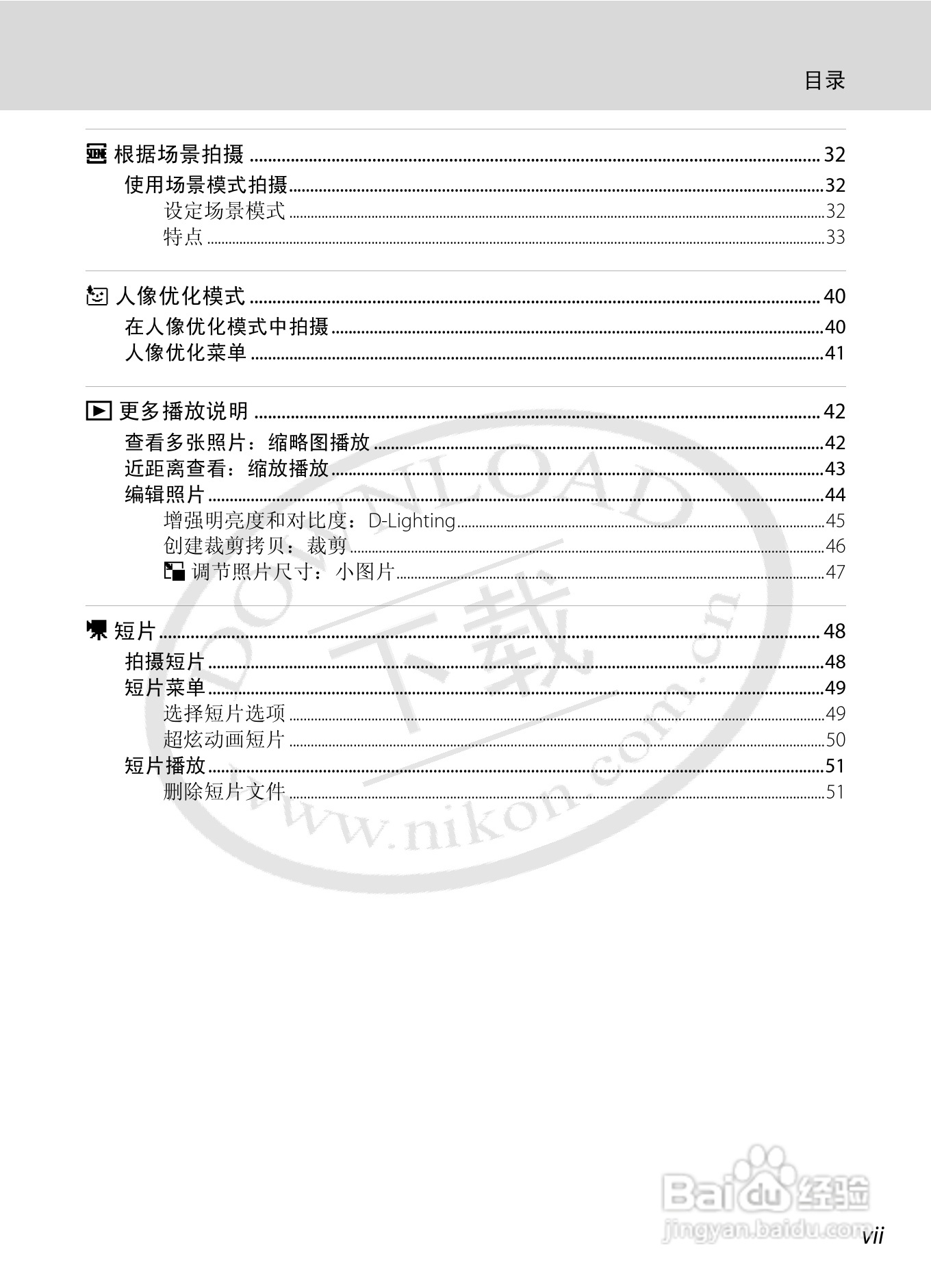 Nikon COOLPIX L15数码相机用户手册:[1]