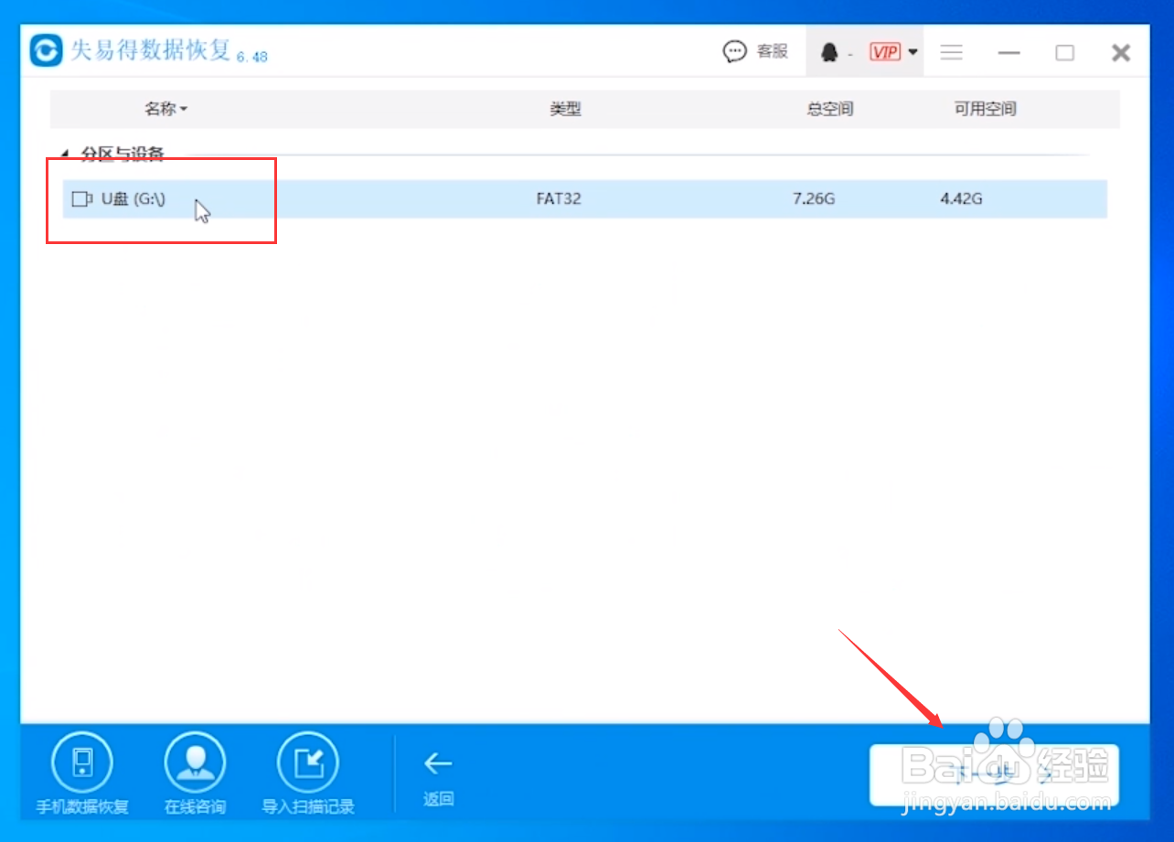 u盘数据丢失怎么恢复