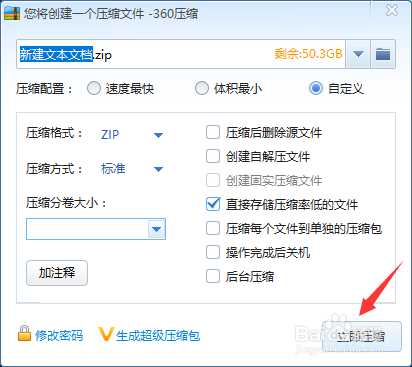 如何把文件加密保存，不让别人看到。