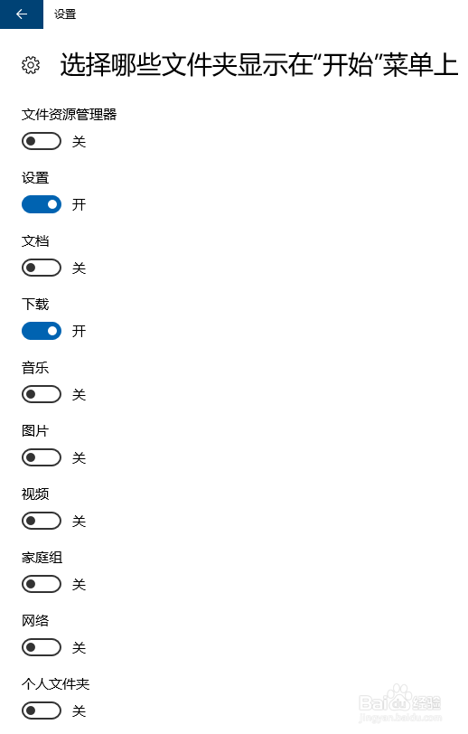 WIN10开始菜单的一些使用技巧