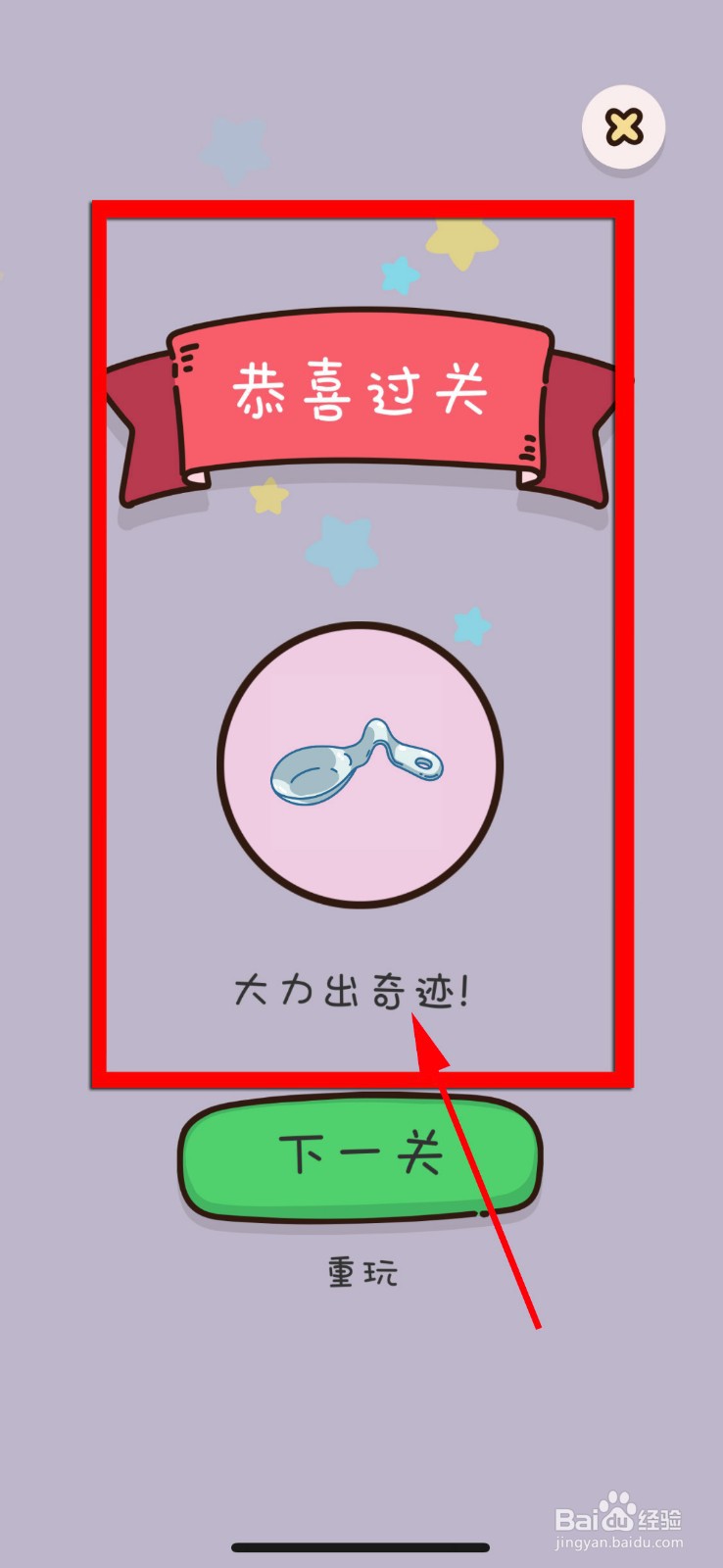 找物大侦探第21关攻略