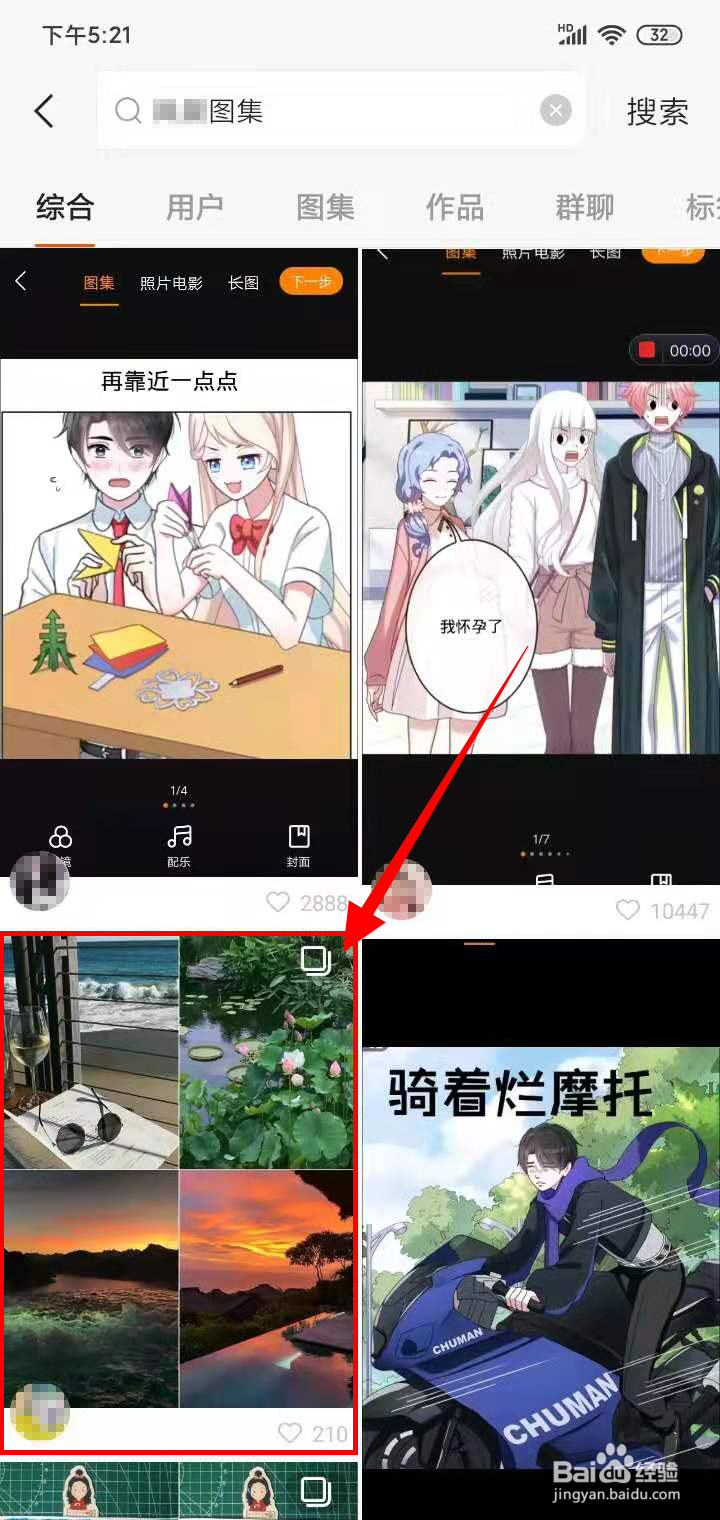 如何快速保存快手图集解析获取快手图片的方法