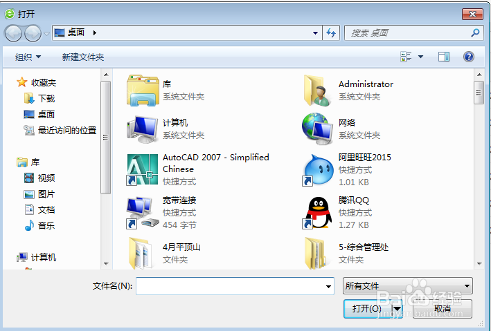 怎么往百度云盘上传文件