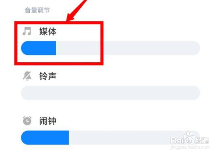 小米手机没静音但没声音了