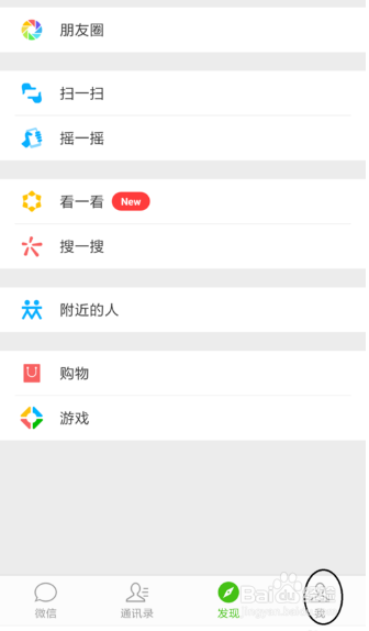 iPhoneXS手机上的微信号如何做到第二次修改