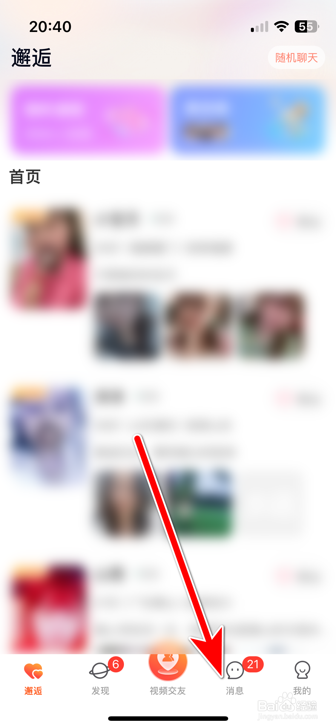 乡遇如何投诉违规的聊天对象