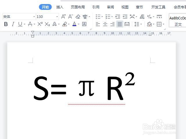 WPS怎样输入圆的面积公式