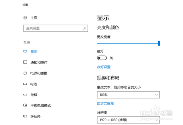 win10字体模糊怎么解决