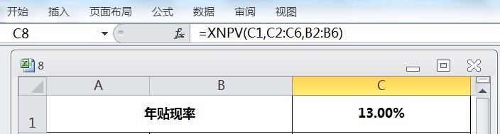 EXCEL运用XNPV计算投资净现值