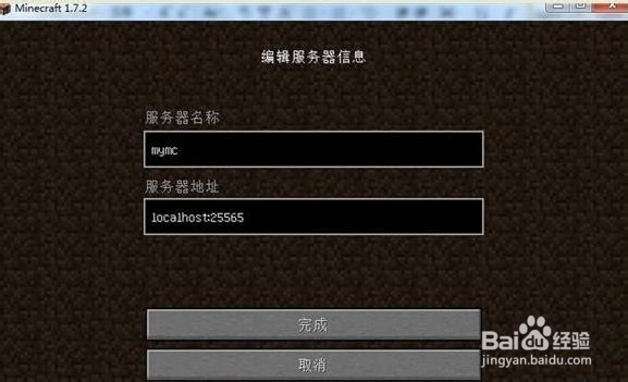 游戏联机通过nat123怎样用