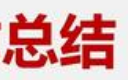 吹风机不吹热风了怎么办