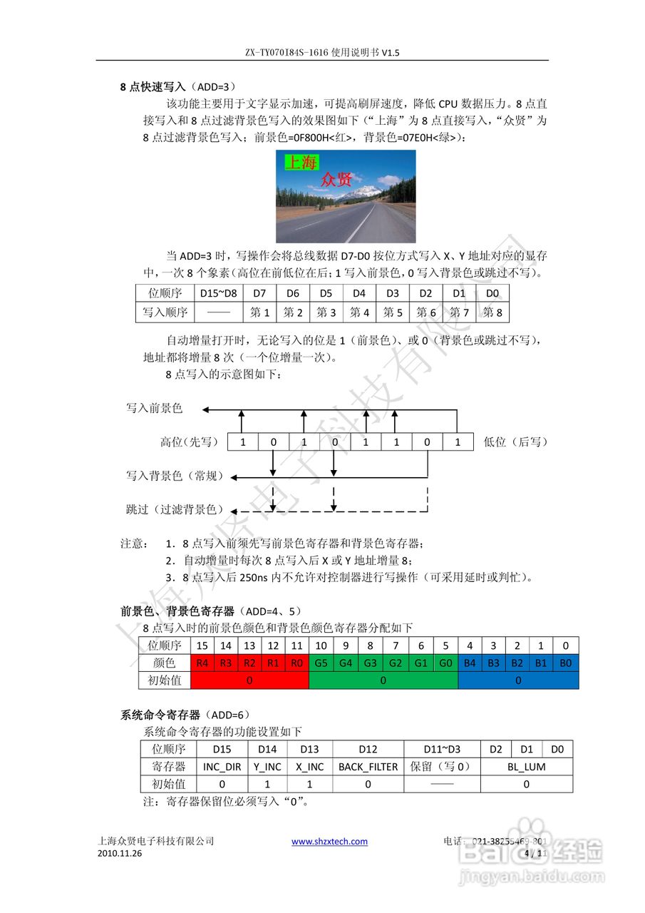 ZX-TY070I84S-1616数字液晶产品使用说明书
