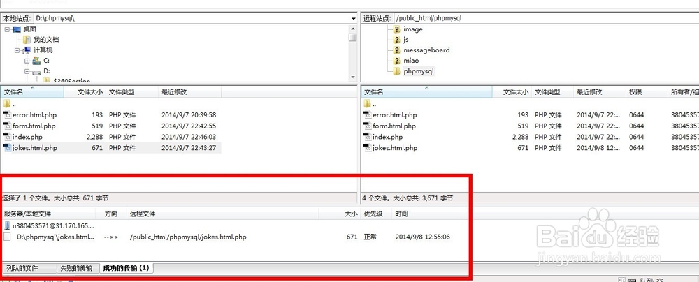 filezilia工具FTP上传怎么用