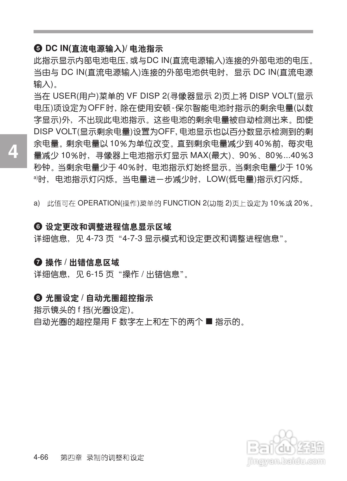 SONY HDW-730/HDW-750/HDW-750P高清晰度摄录一体机使:[13]