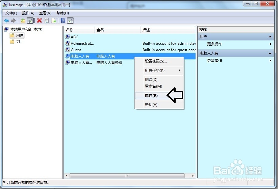怎样取消计算机开机密码？