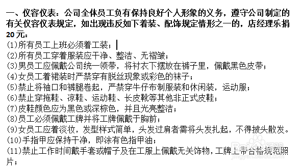 企业公司管理制度标准制作