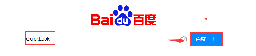 如何从官网下载快速预览工具QuickLook