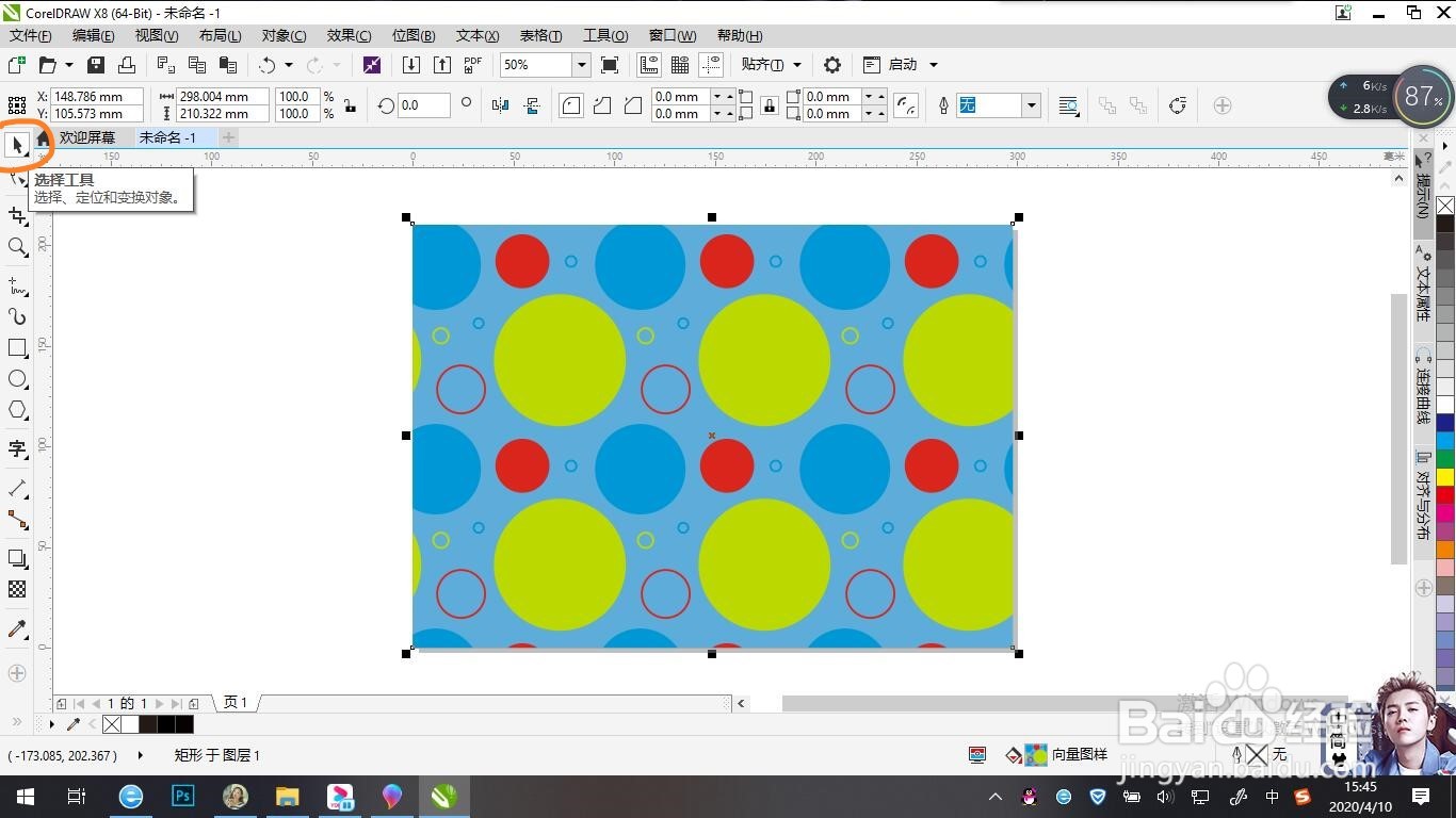 如何使用CDR设置页面复古圆圈底纹？
