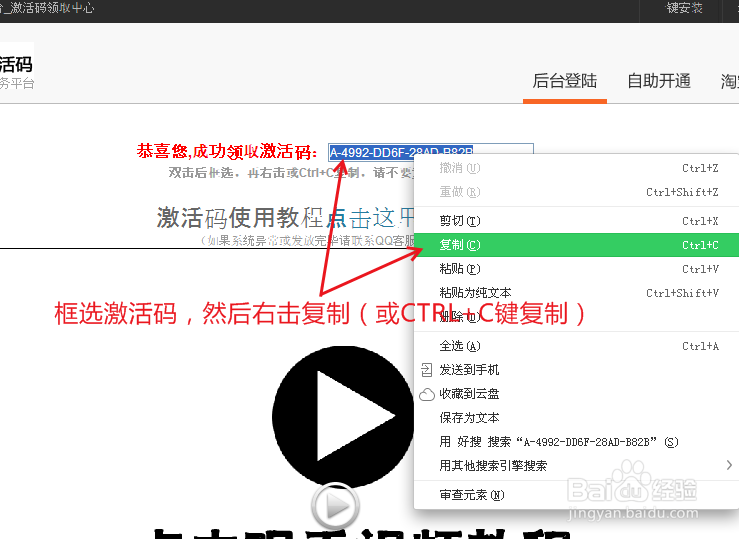 免费领取350模板激活码及使用教程