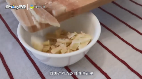 手工巧克力怎么做