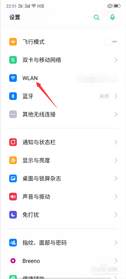 OPPO A11x怎么关闭WLAN