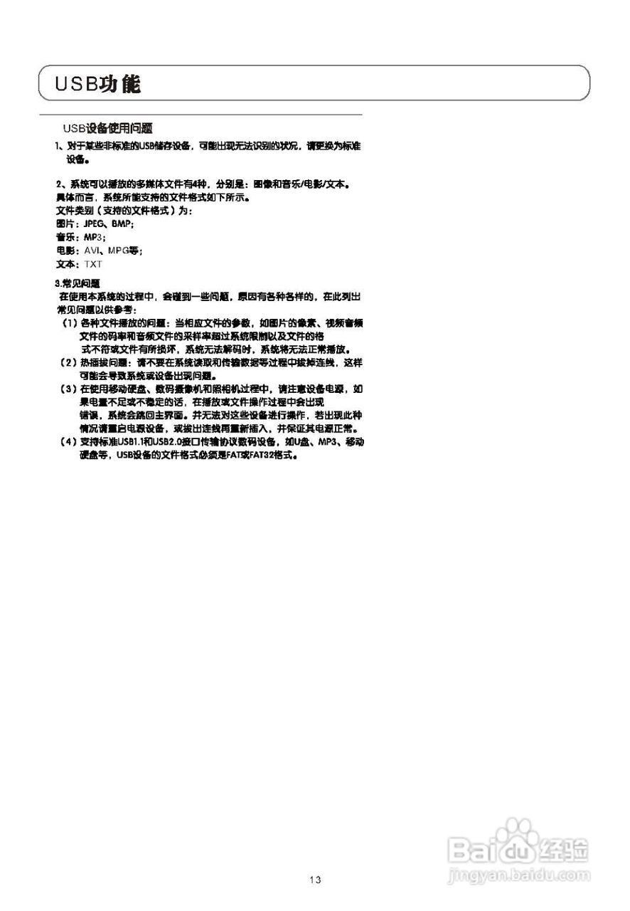 乐华LCD46M06液晶彩电使用说明书