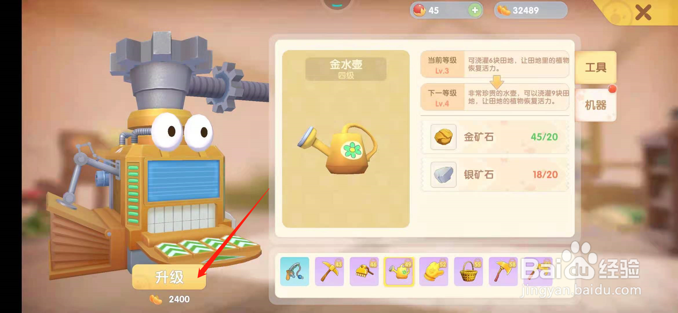 摩尔庄园手游怎么获得金水壶?