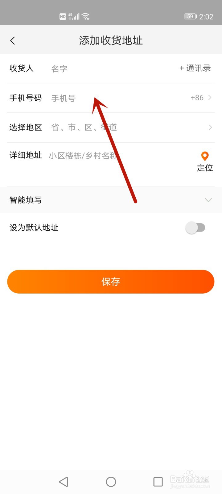 在淘宝给别人买礼物怎么不让他知道