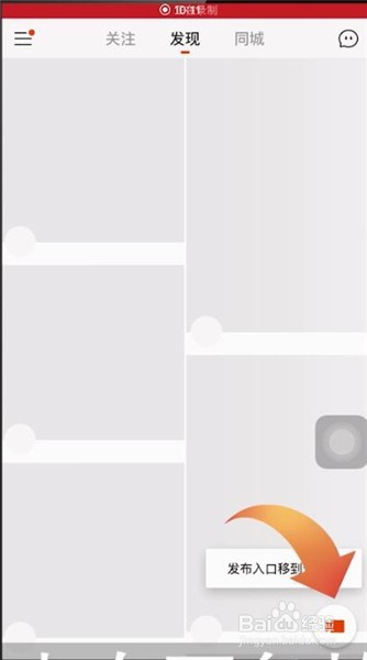 快手视频字幕如何制作