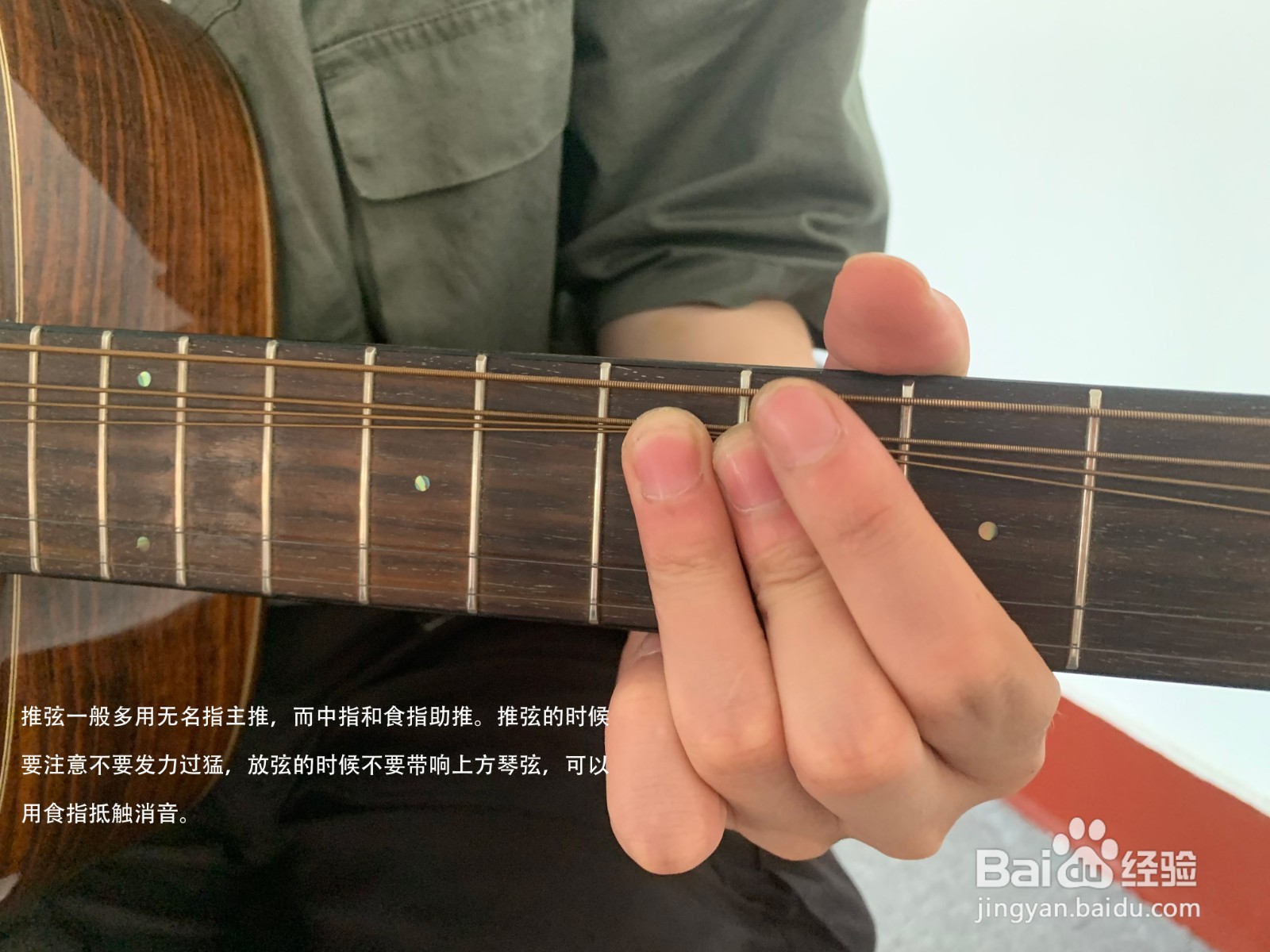 关于吉他中的推弦与揉弦技巧