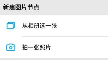 幂宝思维怎么加入图片