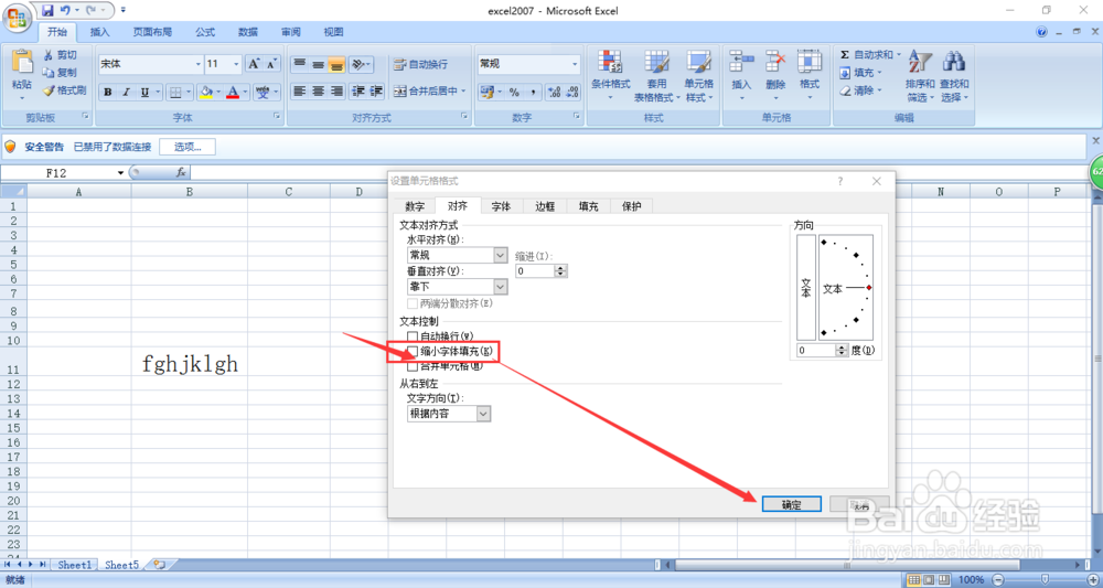 excel 表格里如何让字体大小随着格子尺寸变化