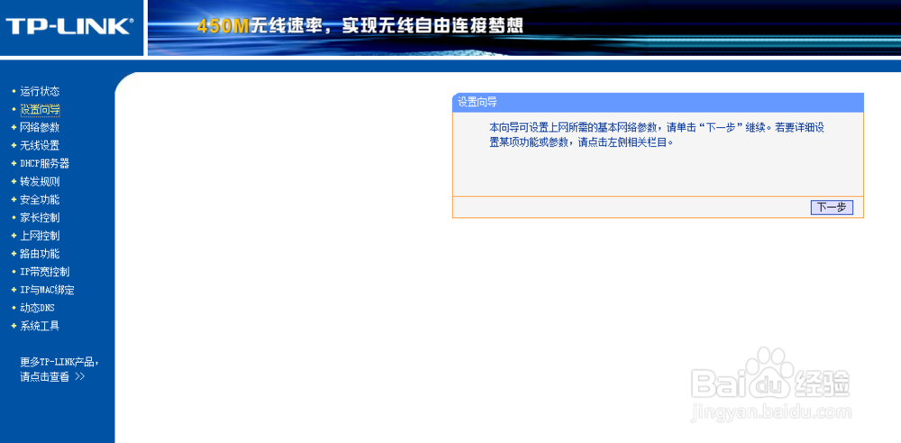 怎么设置无线路由器