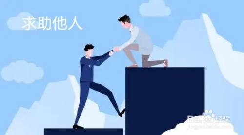 应对挫折的有效方法有哪些？