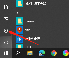 如何查看Win10系统的激活状态