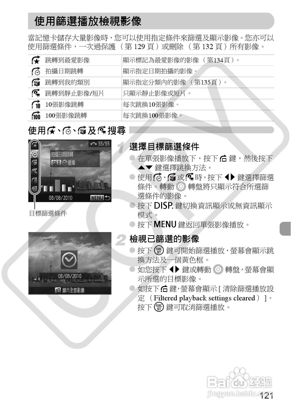 Canon PowerShot SX30IS相机使用者说明书:[13]