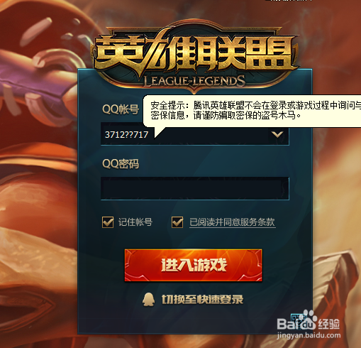 热门网游英雄联盟的基本游戏操作经验