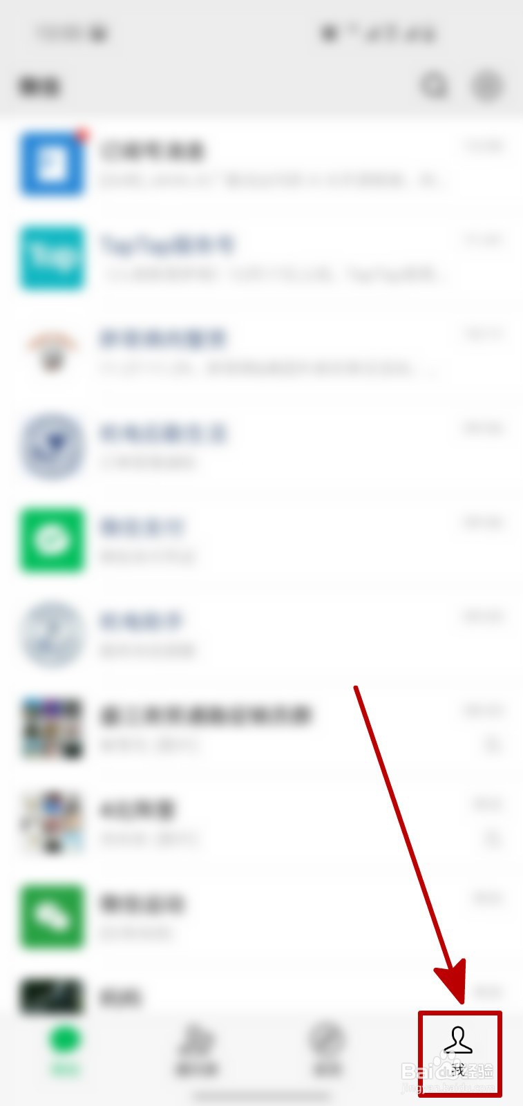 微信怎样开启NFC功能