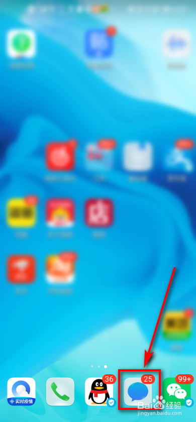 华为手机 如何收藏短信信息？