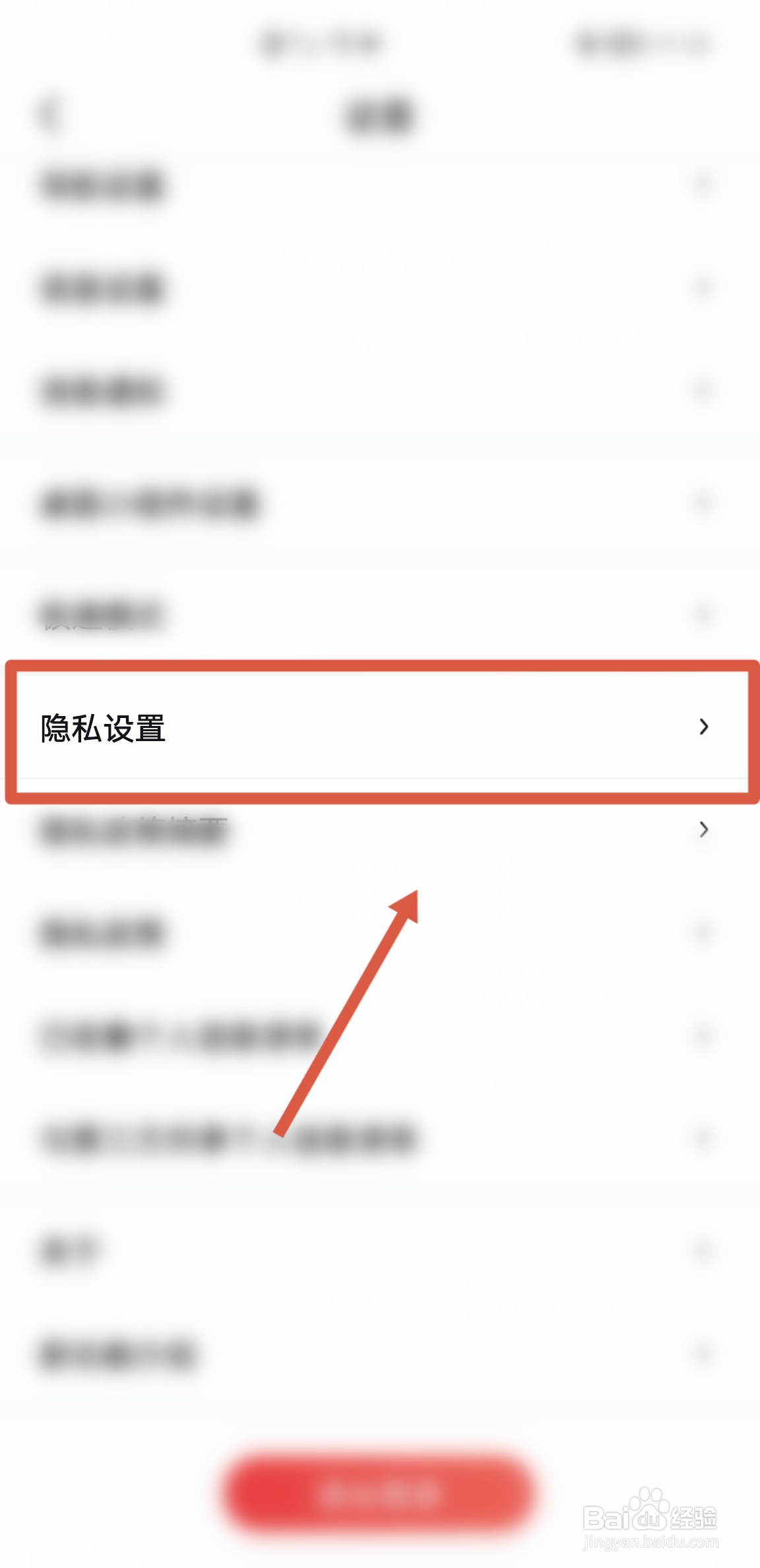 怎么在百度地图开启对他人隐藏主页我的互动内容