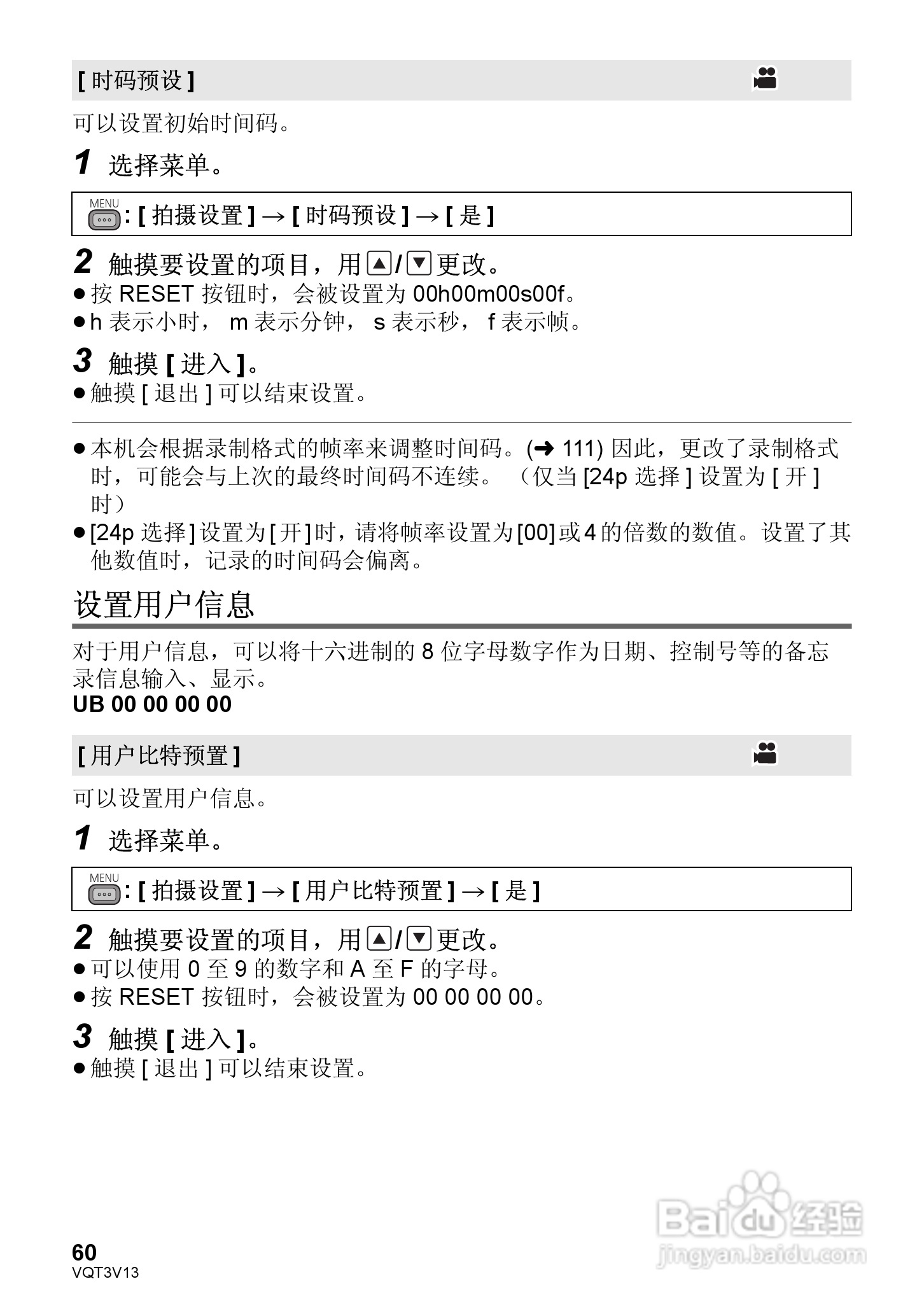 松下HDC-Z10000GK数码摄像机使用说明书:[6]