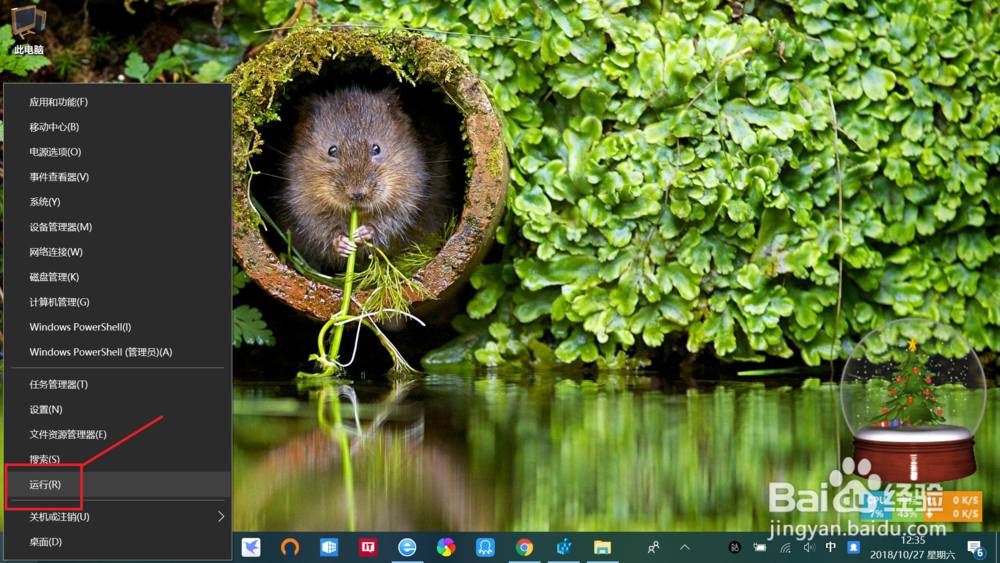 win10系统桌面右键菜单添加注销快捷功能教程