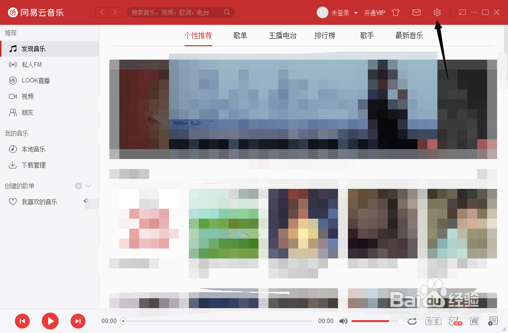 网易云音乐怎么将歌词设为桌面歌词