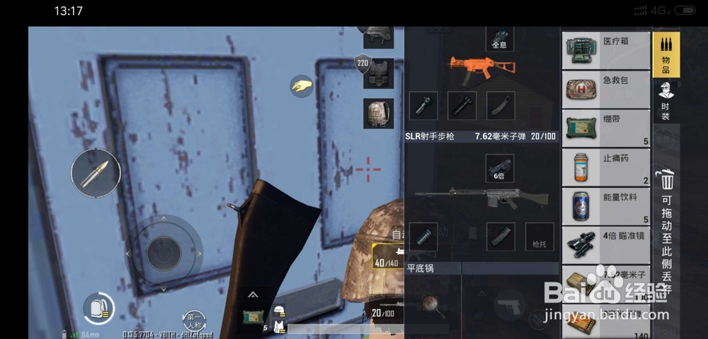 刺激战场G镇打野发育分享